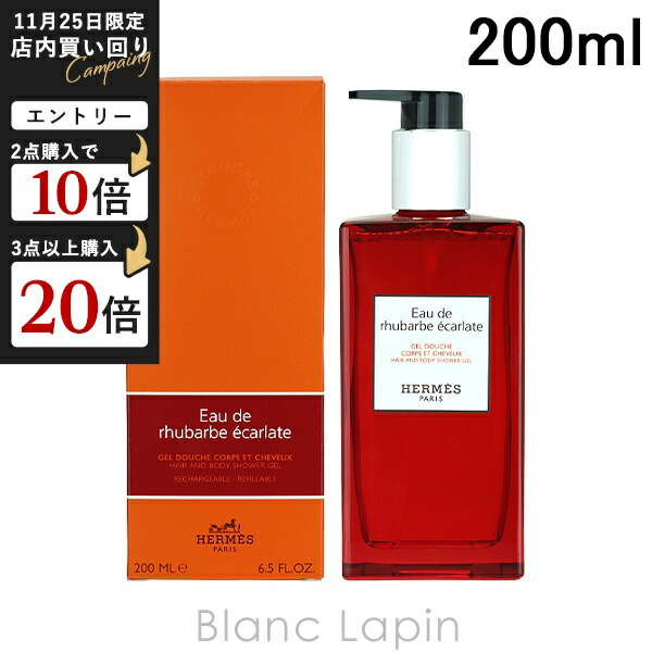 エルメス ハンドタオル ボディローション エルメス】エレガントな香りと色鮮やかなデザインのボディケアアイテム