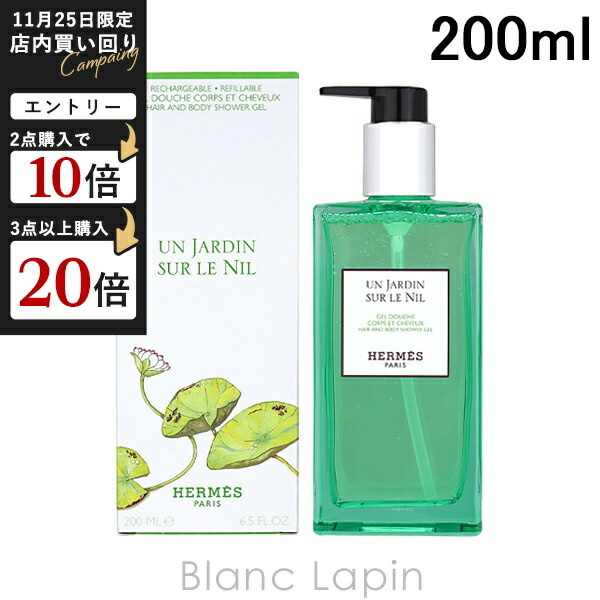 エルメス　タオル　ヘア&シャワージェル　セット HERMES ≪ 新品 ≫エルメス ヘア ＆ ボディ シャワージェル