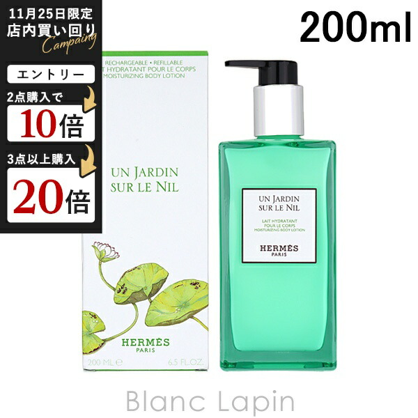 楽天市場】エルメス HERMES モイスチャライジングボディローション