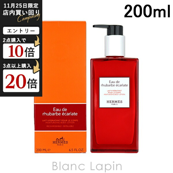 HERMES TERRE D'HERMÈS ヘア＆ボディシャワージェル3本セット 楽天市場】エルメス HERMES ヘア＆ボディシャワージェル ナイルの庭