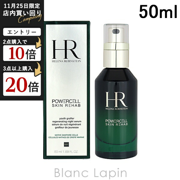 楽天市場】ヘレナルビンスタイン HELENA RUBINSTEIN P.C.スキン