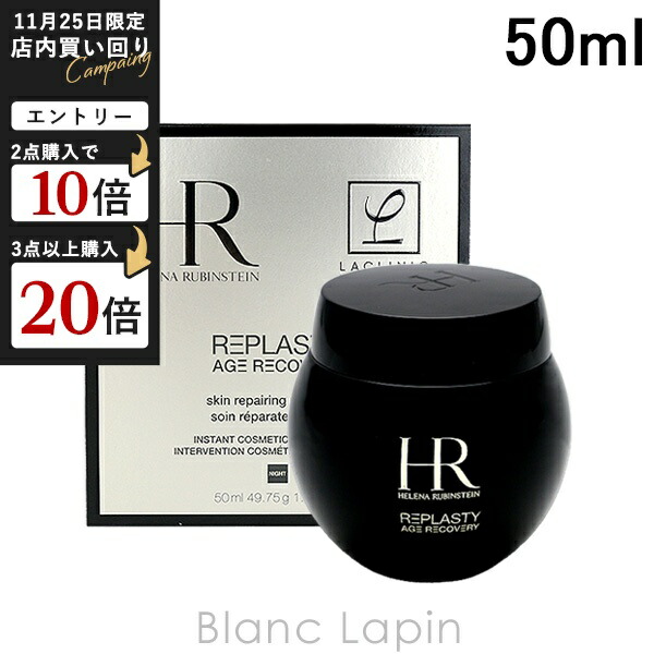 ヘレナ ルビンスタイン プロデイジー CELグロウ ソフト クリーム / 50g ヘレナ ルビンスタイン / プロディジー CELグロウ ソフト クリームの