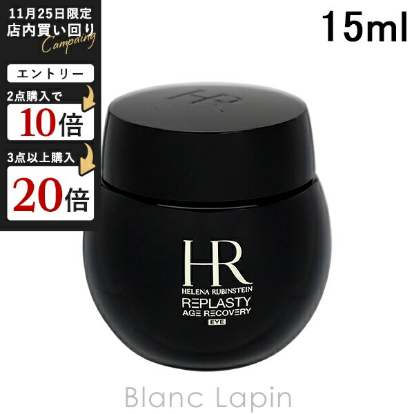 楽天市場】【ポイント2倍 11/20〜11/27】 ヘレナ ルビンスタイン