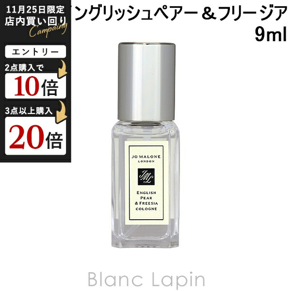 ジョーマローン　専用 ジョーマローン イングリッシュペアー＆フリージアコロン 100ml (Jo