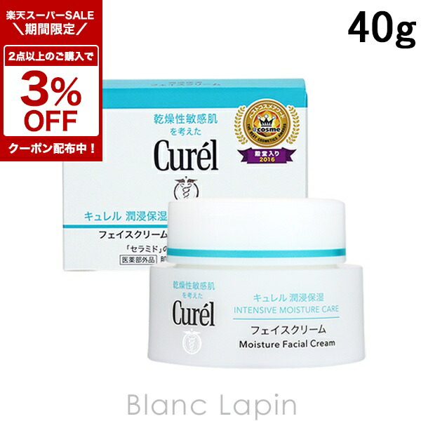 kao キュレル　ジェルメイク落とし　８個 キュレル ジェルメイク落としをレビュー！クチコミ・評判をもと