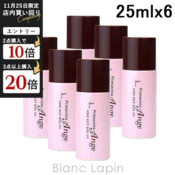 SOFINA 化粧下地 Primavista Ange 3色12本セット 楽天市場】□最大2100円OFFクーポン配布中□ ○ 3個セット プリマ