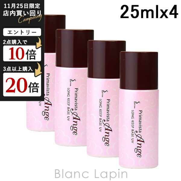 花王　ソフィーナ　プリマヴィスタ　 ファンデーション　下地　 化粧品 　コスメ 花王 ソフィーナ プリマヴィスタ ディア 明るさアップ 化粧下地