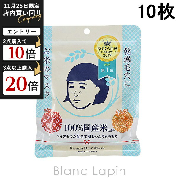 楽天市場】コーセー KOSE 雪肌精クリアホワイトニングマスク 80g