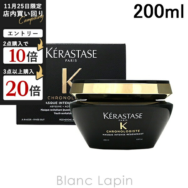 楽天市場】ケラスターゼ KERASTASE CHクロノロジスト3ステップセット