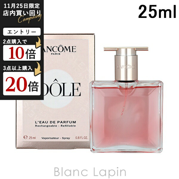 楽天市場】【ミニサイズ】 ランコム LANCOME イドル オードゥ