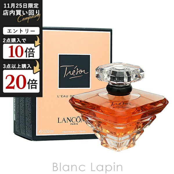 希少　新品　lancome ランコム トレゾア　パルファム　香水　15ml ランコム トレゾア オーデパルファム EDP SP 30ml レディース 人気香水