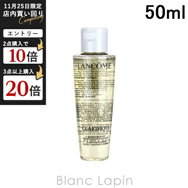 楽天市場】【ミニサイズ】 ランコム LANCOME クラリフィック