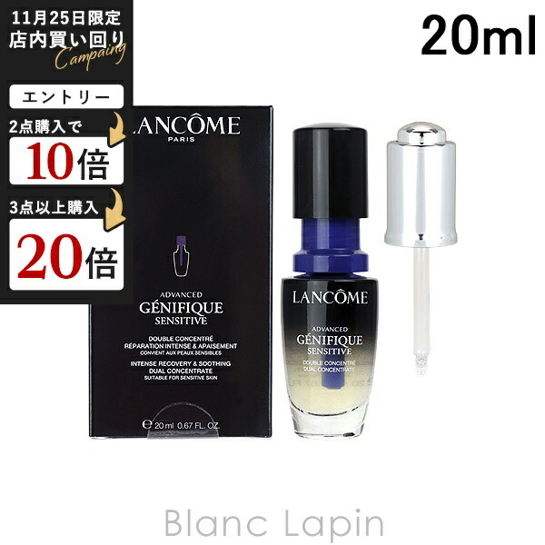 楽天市場】ランコム LANCOME ジェニフィック アルティメ セラム 〔海外