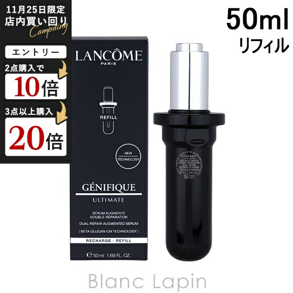 楽天市場】ランコム LANCOME ジェニフィック アルティメ セラム 〔海外