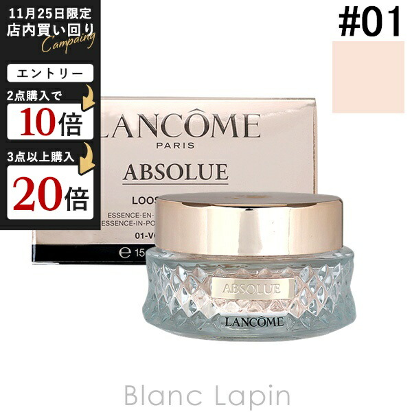 楽天市場】【LANCOME ランコム】アプソリュ エッセンス イン パウダー