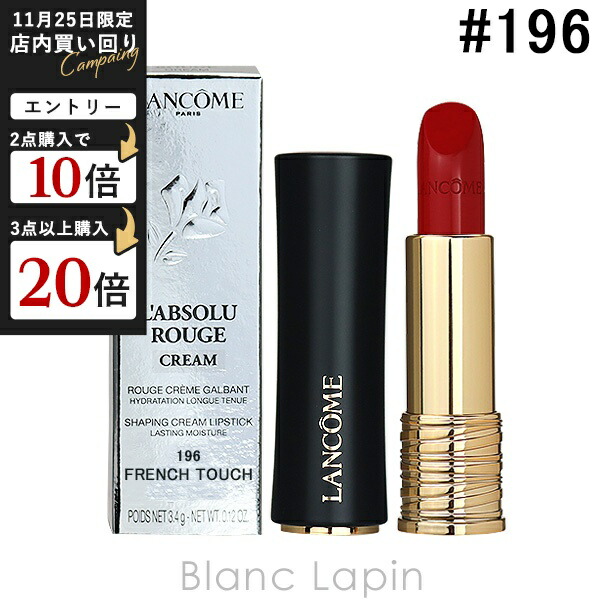 LANCÒME ランコム ラプソリュ ルージュ 373 CREAM 楽天市場】ランコム LANCOME ラプソリュ ルージュ クリーム 3.4g