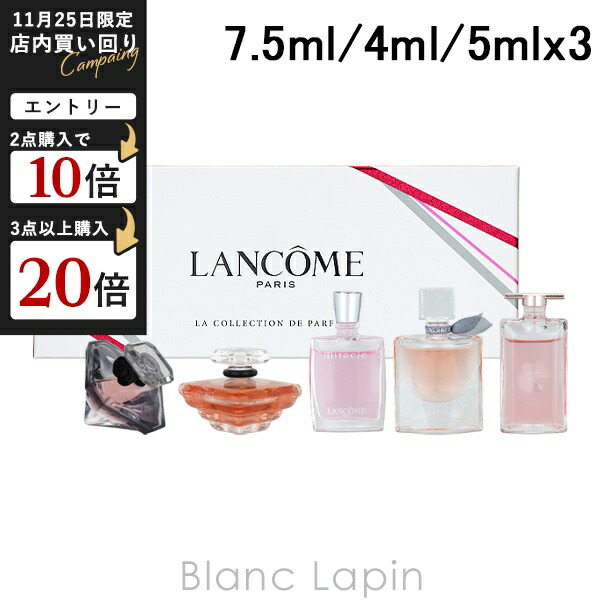 楽天市場】ランコム LANCOME ラ コレクション ミニチュア 5本 セット