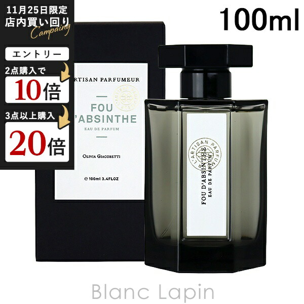 楽天市場】＼1500円OFFクーポン！期間限定／ラルチザンパフューム ア