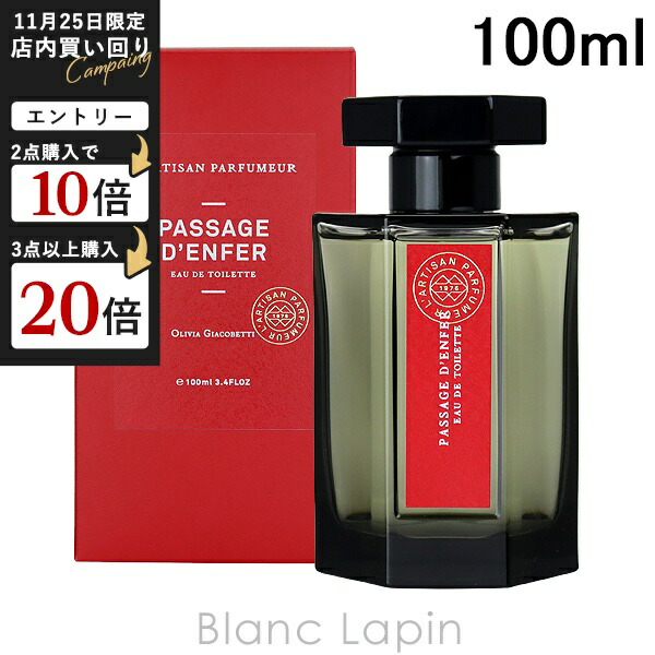 楽天市場】ラルチザンパフューム LARTISAN PARFUMEUR アフルールド