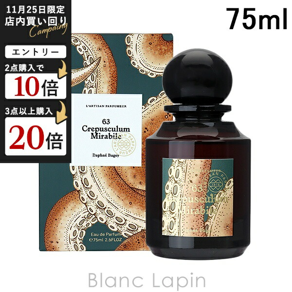 ラルチザンパフューム フーアブサン オードパルファム 100ml ラルチザンパフューム フーアブサン オードパルファム 100ml