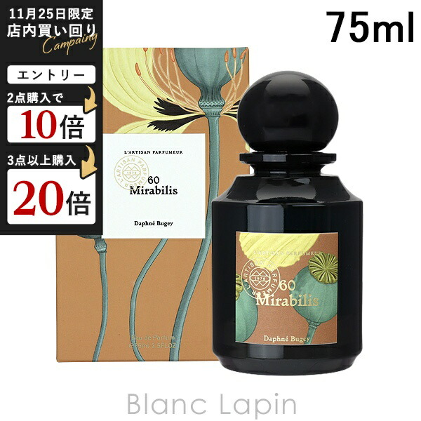 楽天市場】ラルチザンパフューム LARTISAN PARFUMEUR クレピュス