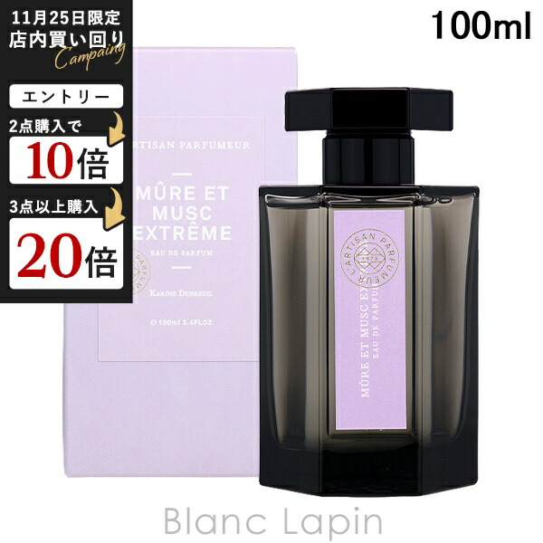 楽天市場】ラルチザンパフューム LARTISAN PARFUMEUR アフルールド