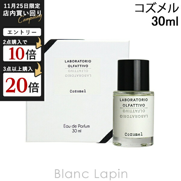 楽天市場】ラボラトリオ・オルファティーボ LABORATORIO OLFATTIVO ア