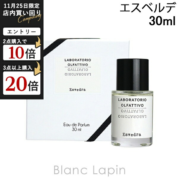 【定価24200円】サクレステ 100ml ラボラトリオオルファティーボ Celes (セレス) | Laboratorio Olfattivo - Sacreste (ラボラトリオ