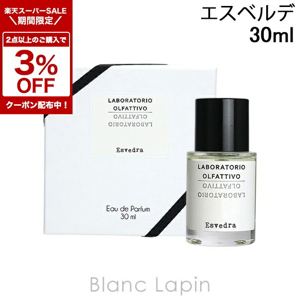 LABORATORIO OLFATTIVOヴァネラ 香水 ヴァネラ – NOSE SHOP