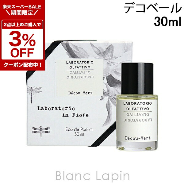 LABORATORIO OLfattivo Need_U ニードユー ニードユー – NOSE SHOP