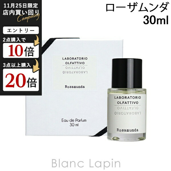 楽天市場】ラボラトリオ・オルファティーボ LABORATORIO OLFATTIVO ア