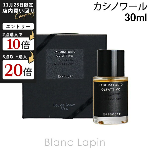 楽天市場】ラボラトリオ・オルファティーボ LABORATORIO OLFATTIVO ア