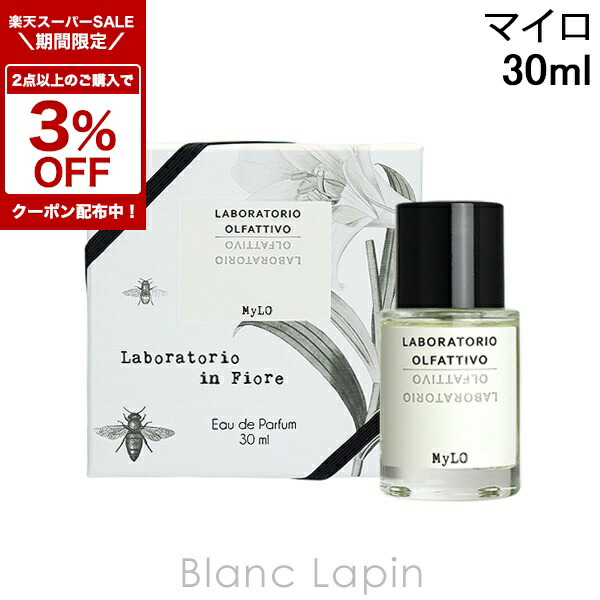 ラブラトリオオルファティーボニーマルオードパルファム30ml Celes (セレス) | Laboratorio Olfattivo - Nirmal (ラボラトリ