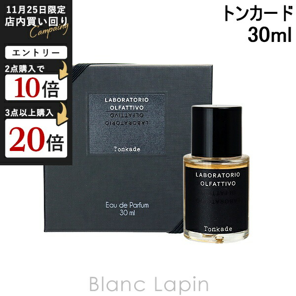 楽天市場】ラボラトリオ・オルファティーボ LABORATORIO OLFATTIVO ア