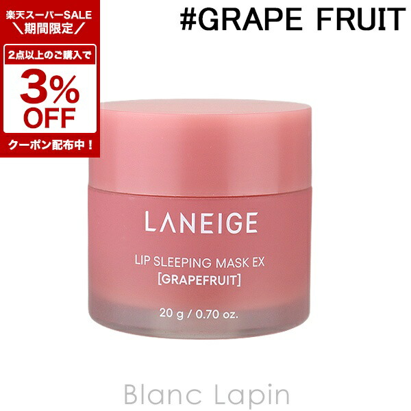 楽天市場】[LANEIGE ラネージュ] リップスリーピングマスク EX