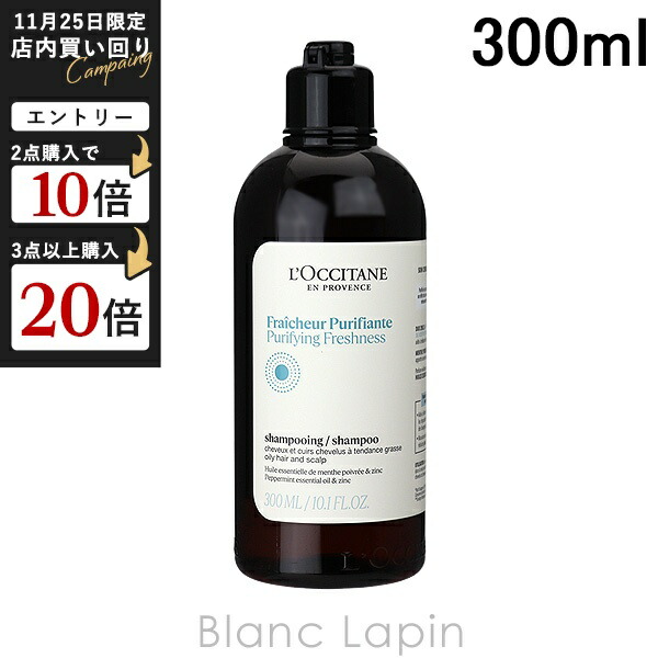楽天市場】ロクシタン シャンプー 300mL コンディショナー 250mL