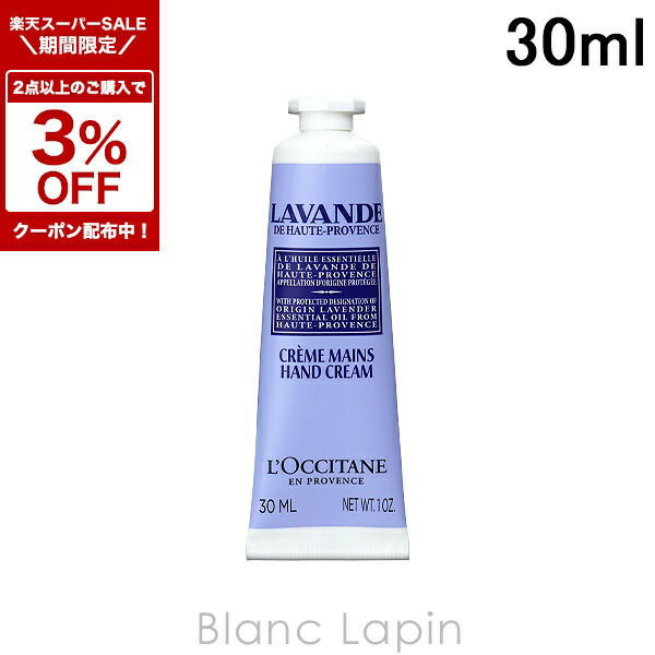 LA LA ラウロクシタン ラベンダー フォーミングバス 500mL｜公式通販限定｜バス