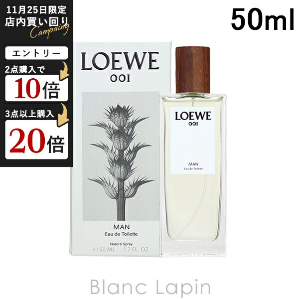 楽天市場】ロエベ LOEWE アイレスティレサ EDT 50ml フレグランス女性