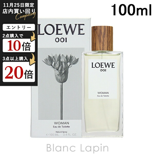 楽天市場】ロエベ LOEWE アイレスティレサ EDT 100ml フレグランス女性