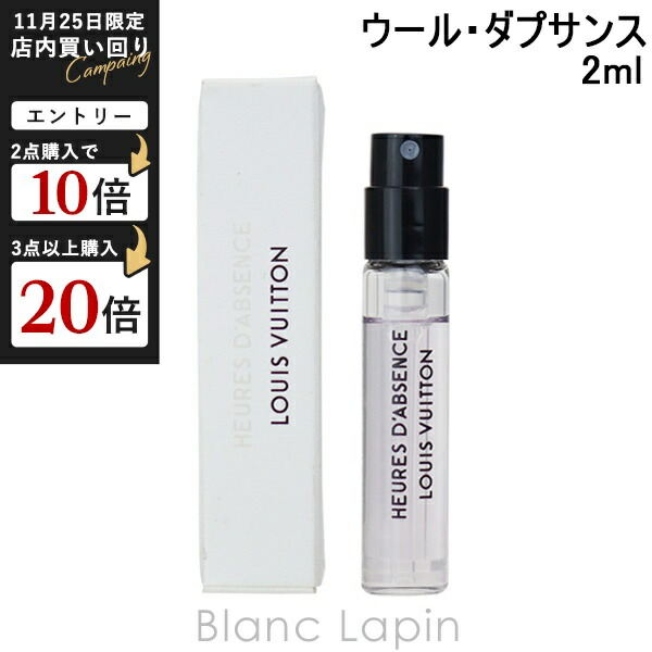 ルイヴィトン　ミニ香水5本セットと紙袋 ルイヴィトン ミニ香水5本セットと紙袋