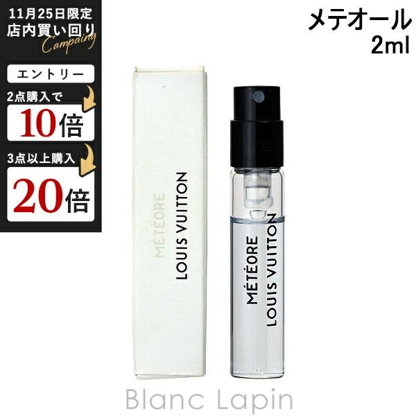 専用　ルイヴィトン　香水 Celes (セレス) | Louis Vuitton - Pacific Chill (ルイ・ヴィトン