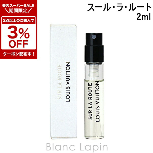 ルイ・ヴィトン 香水サンプル　セット 2個　合計11セット 限定 LVルイヴィトン 豪華5品 携帯便利 ミニ香水セット 完売必須