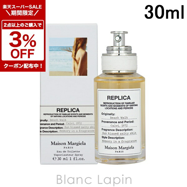 【バブルバス】Maison Margiela REPLICA 30ml メゾン マルジェラ MAISON MARGIELA レプリカ バブルバス EDT