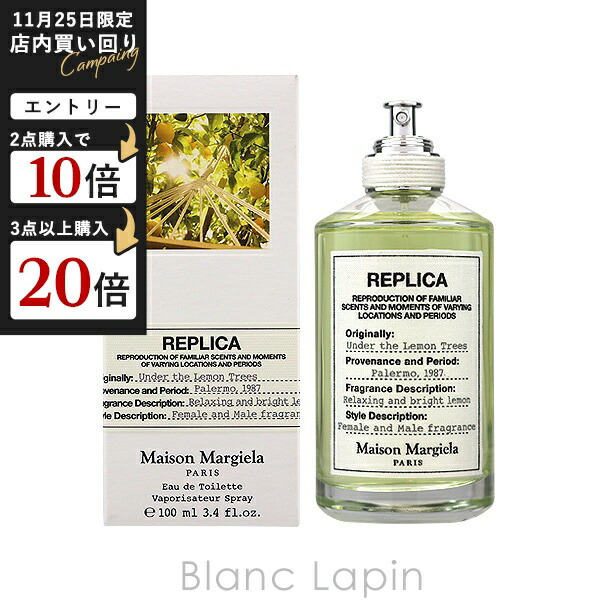 メゾンマルジェラ アンタイトル ロー オードトワレ 100ml 香水 楽天市場】メゾン マルジェラ Maison Margiela アンタイトル ロー