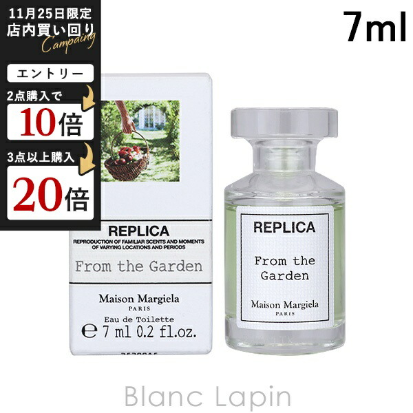 楽天市場】メゾンマルジェラ MAISON MARGIELA レプリカ EDT フロムザ