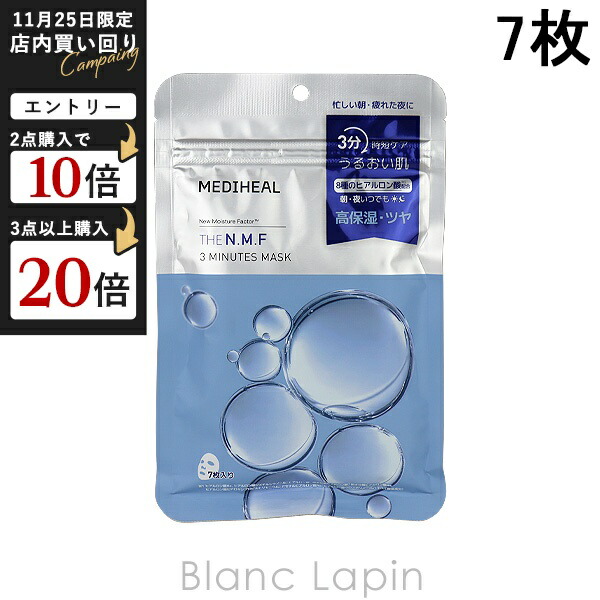 ホワイトフレア　バラパック　37パック 楽天市場】ミグハラ MIGUHARA ビック3ステップホワイトニングマスク