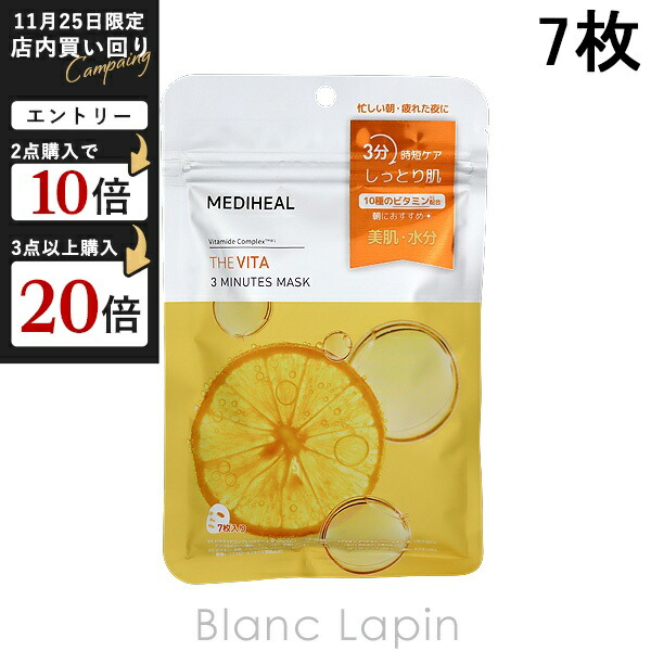 ホワイトフレア　バラパック　37パック 楽天市場】ミグハラ MIGUHARA ビック3ステップホワイトニングマスク