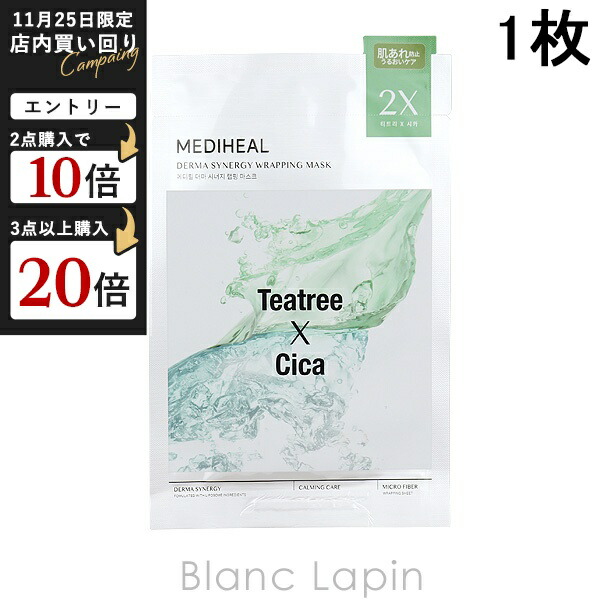 楽天市場】トリデン Torriden ダイブイン マスク 1枚 [742841/601050