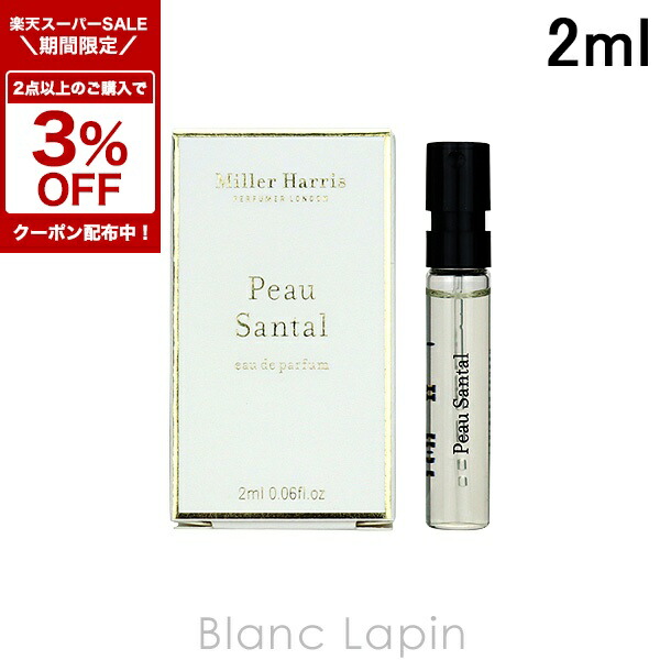 ミラーハリス MILLER HARRIS ティートニック EDP 14ml Amazon | Miller Harris(ミラー ハリス) ミラーハリス ティー