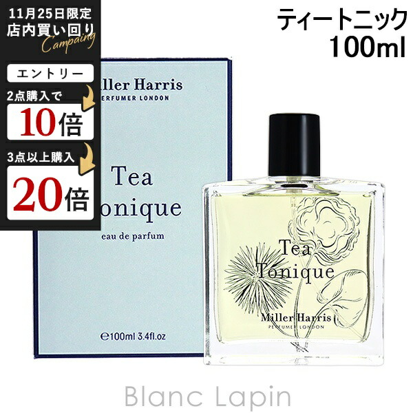 楽天市場】ミラーハリス MILLER HARRIS ティー トニック EDP 50ml